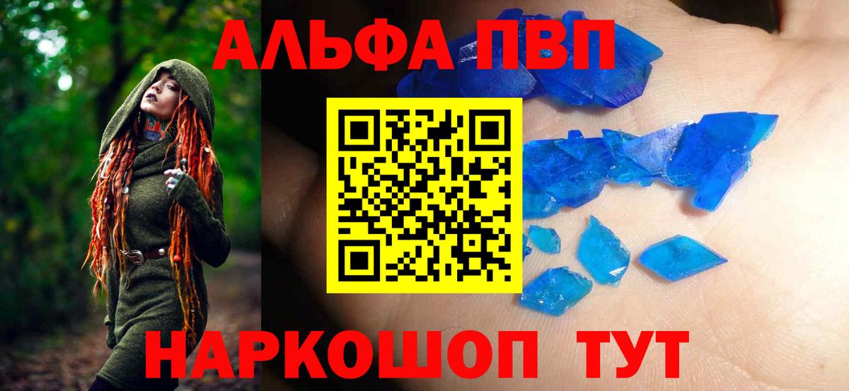 Alpha-PVP VHQ Арзамас