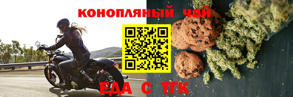 Арзамас  Еда ТГК конопля  Вход с VPN 