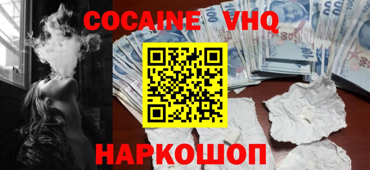 что такое наркотик  Вход с VPN  Арзамас  Кокаин 99%  КОКАИН Колумбийский 