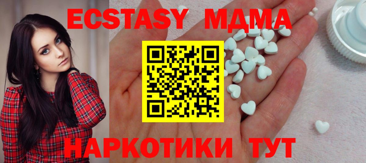 Арзамас  Ecstasy  Экстази XTC  Вход с VPN  Экстази MDMA 