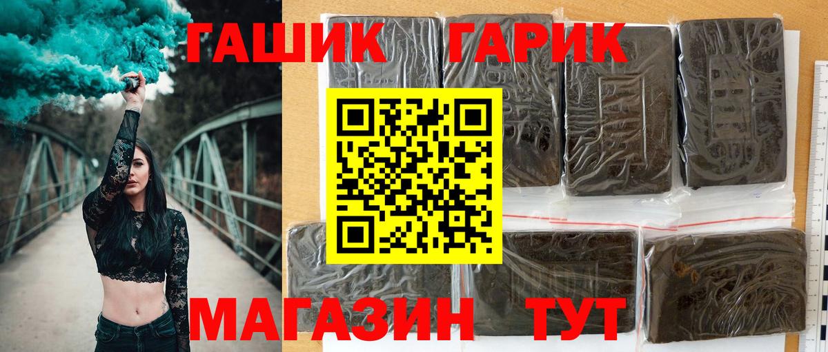 Гашиш убойный Арзамас
