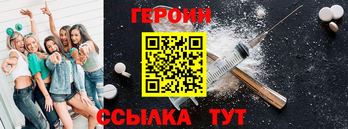 ГЕРОИН герыч  Вход с VPN  Арзамас 