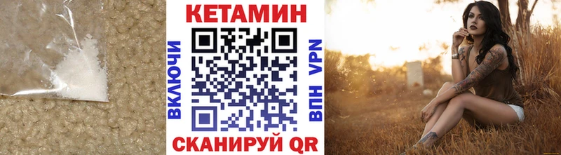 КЕТАМИН VHQ  сколько стоит  Арзамас 