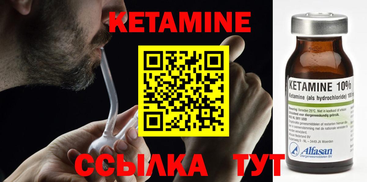 Кетамин ketamine  Вход с VPN  Арзамас 