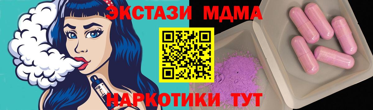МДМА  Вход с VPN  Арзамас  МДМА crystal 