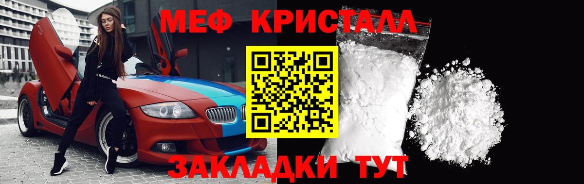 Мефедрон мяу мяу  Меф  Арзамас  МЕФ VHQ  Вход с VPN  МЯУ-МЯУ 