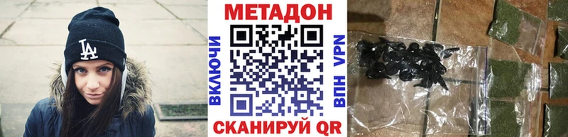 Метадон VHQ  Арзамас 
