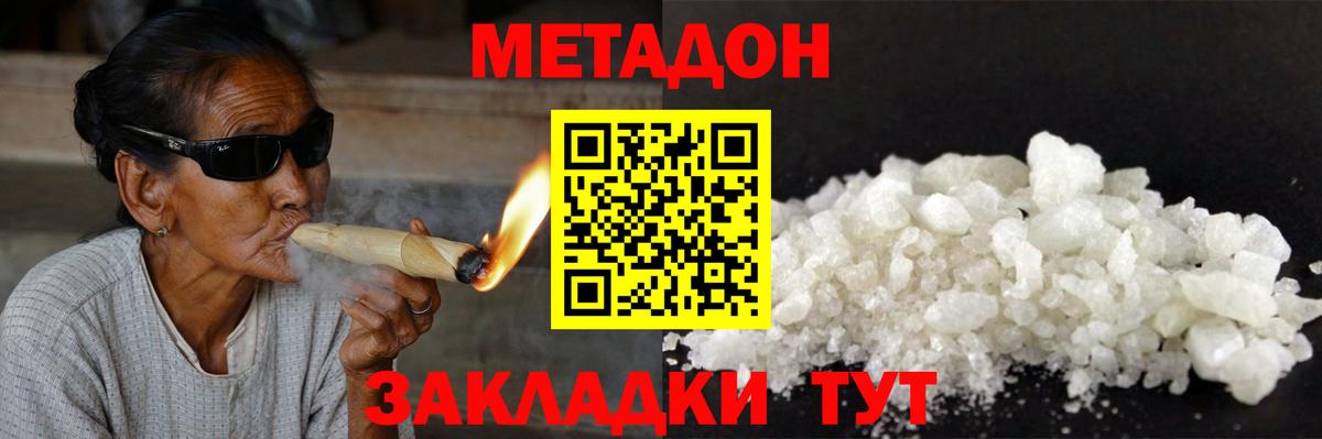 МЕТАДОН мёд  Вход с VPN  дарк нет официальный сайт  МЕТАДОН белоснежный  Арзамас 