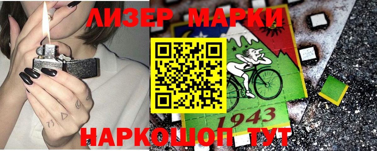 Арзамас  Наркотические марки 1,8мг  Наркотические марки 1,8мг  Вход с VPN 