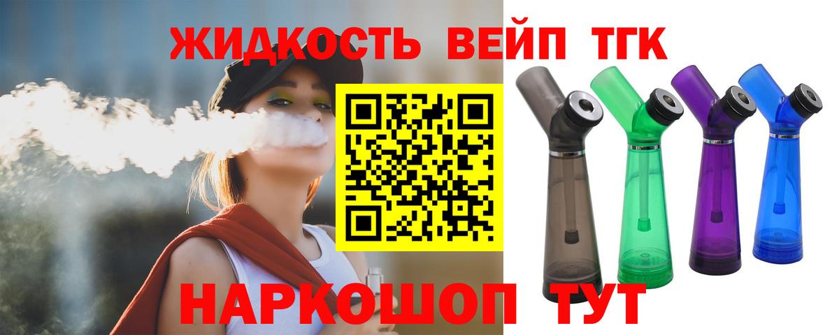 mega зеркало  Вход с VPN  Арзамас  Дистиллят ТГК THC oil  Дистиллят ТГК гашишное масло 