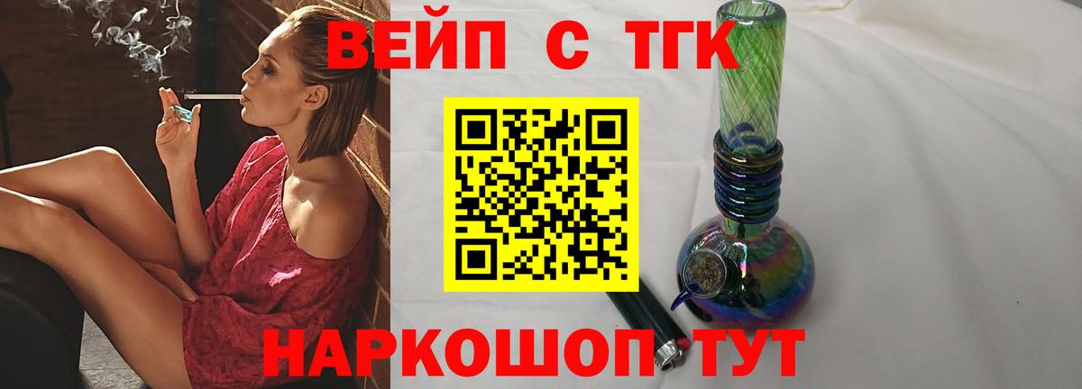 Дистиллят ТГК вейп Арзамас